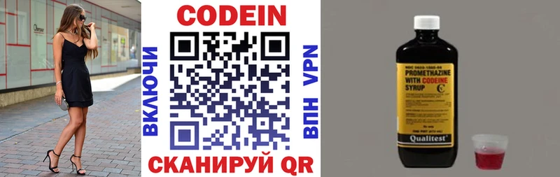 Кодеиновый сироп Lean напиток Lean (лин) Пересвет