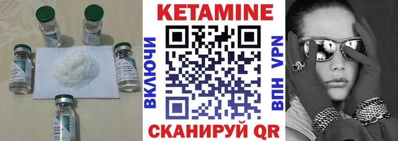 КЕТАМИН VHQ Пересвет