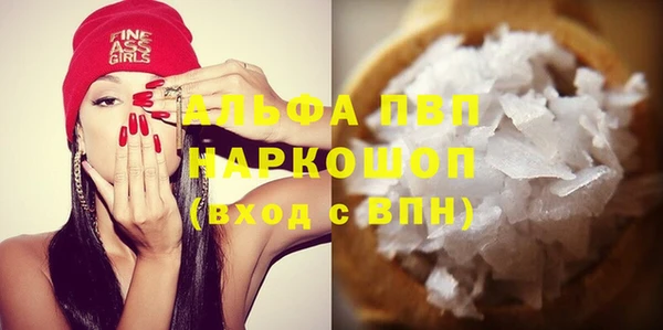 стафф Армянск